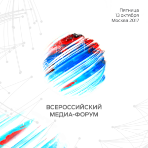 Медиа-форум студСМИ