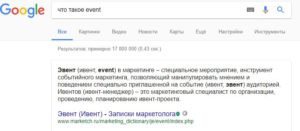 Что такое event-индустрия? А что такое event-портал?