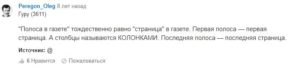 Мозговыносящее видео: Полоса или страница? Брифинг или пресс-конференция?