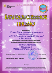 Icon of Мордвинцева ЕП 3