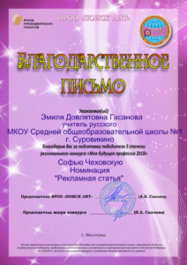 Icon of Гасанова ЭД 3